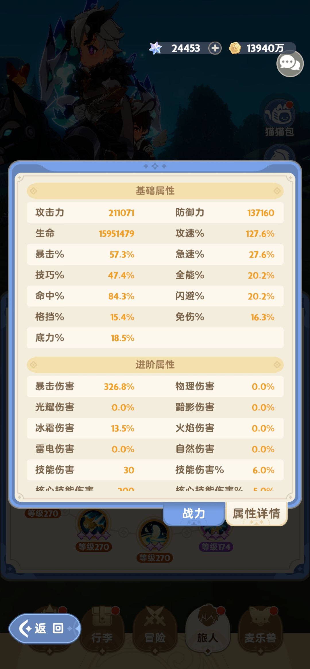 四转第一个节点,刺客22级点出最终天赋后 3