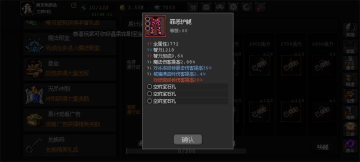 萌新签到拿的裤子能不能先用着 但是下面三个t1好难受截图
