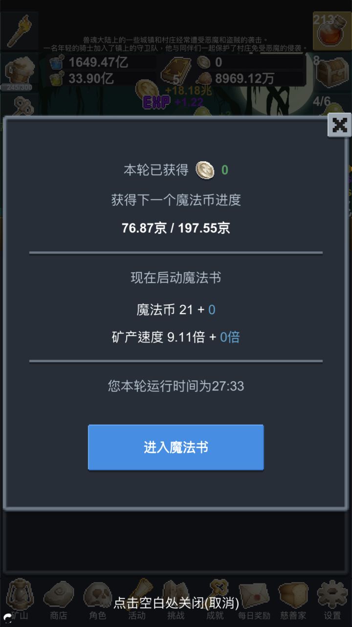 唔姆好难玩呀截图