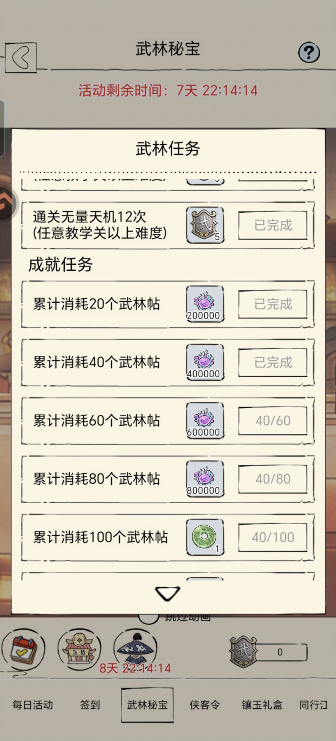 告知真实抽奖情况 3