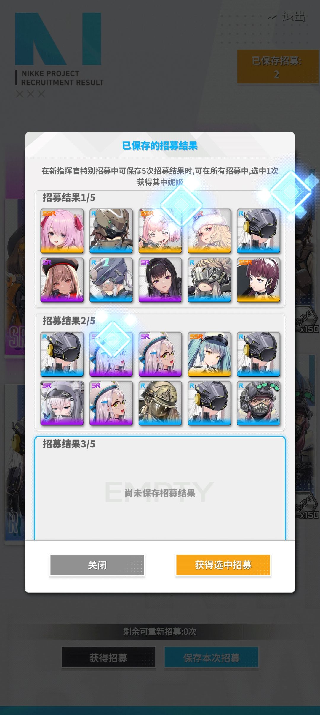 新手初始十连选哪个?急,急,急! 1