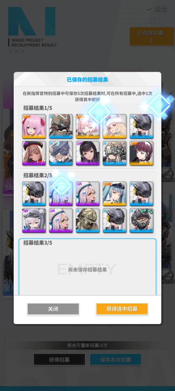 新手初始十连选哪个?急,急,急!截图