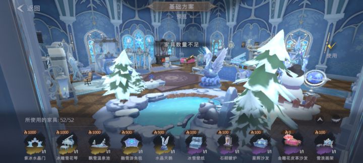 活动给的家具是有bug吗截图
