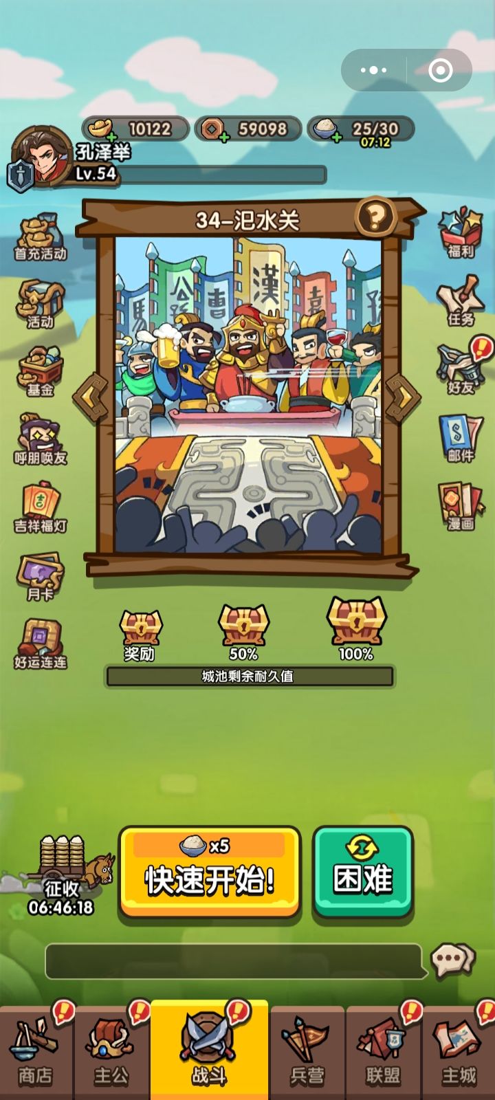 大佬们,简单第34关怎么过啊? 1