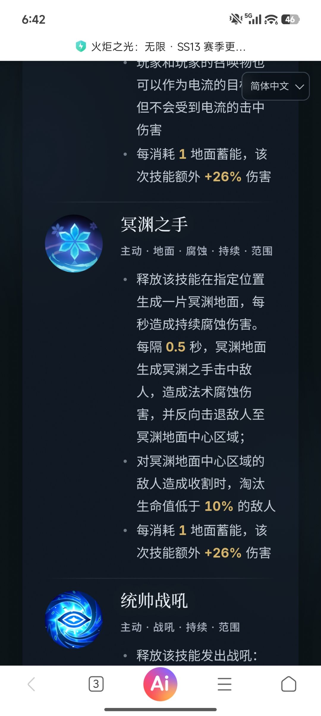 发现一个点,地面技能多了法术标签 2