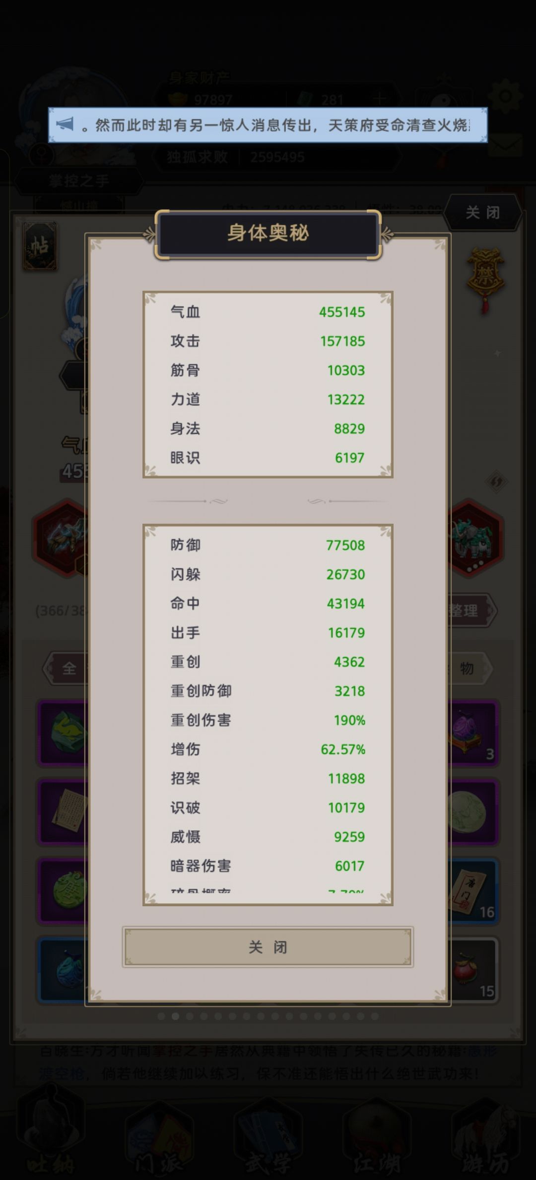 9个月隔山拳到断情 2