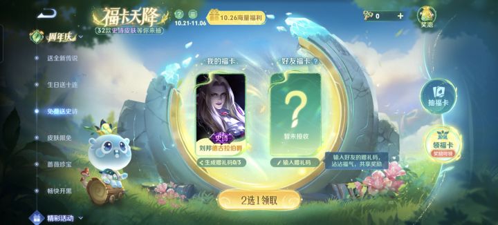刘邦,曹操,赵云,程咬金,花木兰换个伽罗截图