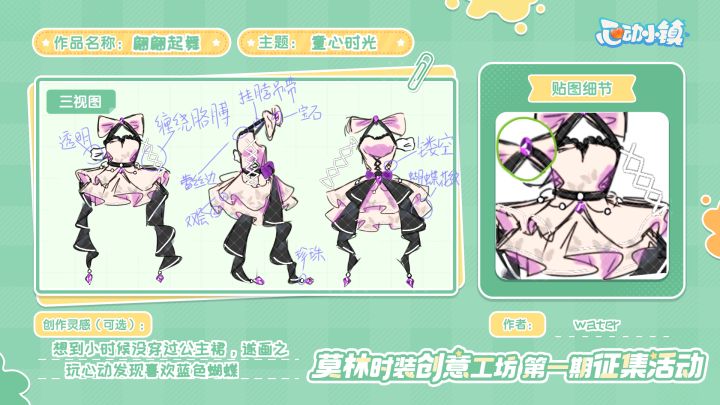 翩翩起舞——童心时光（原创）截图