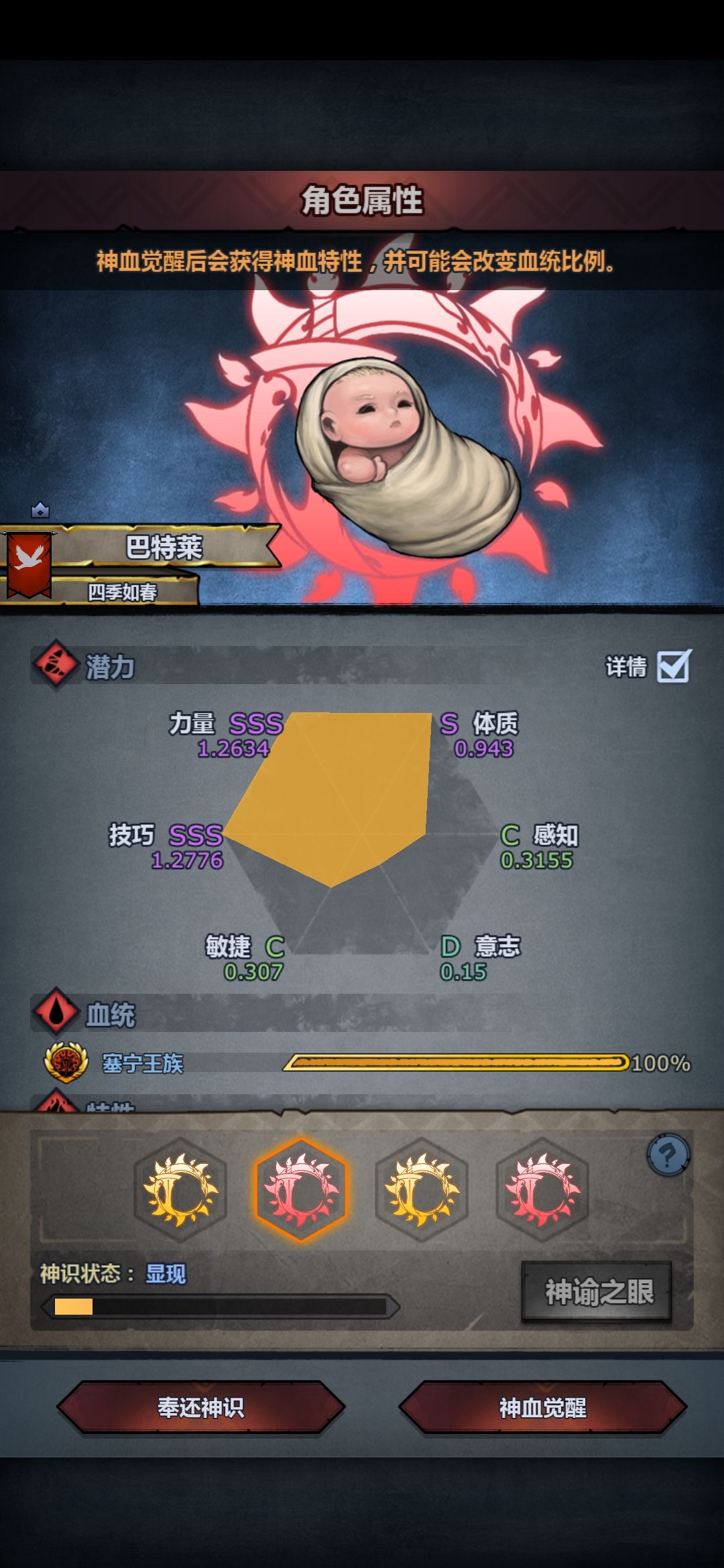 塞神曙骑神特 5