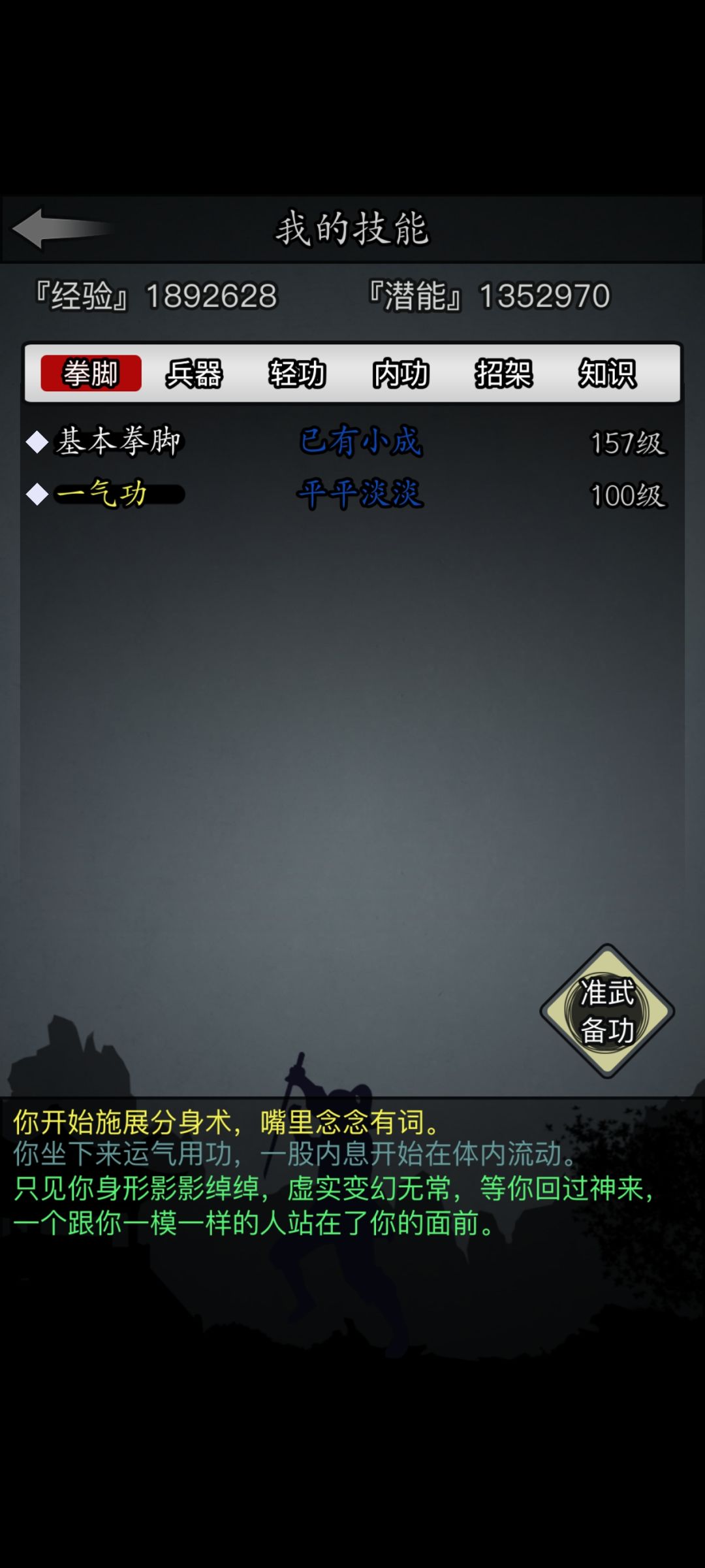 燃尽了 8