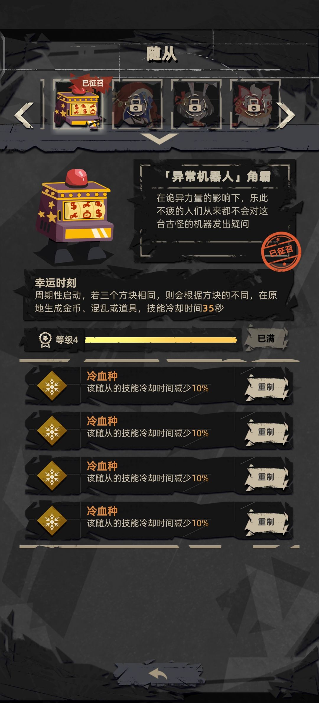 关于角霸的随机道具 2