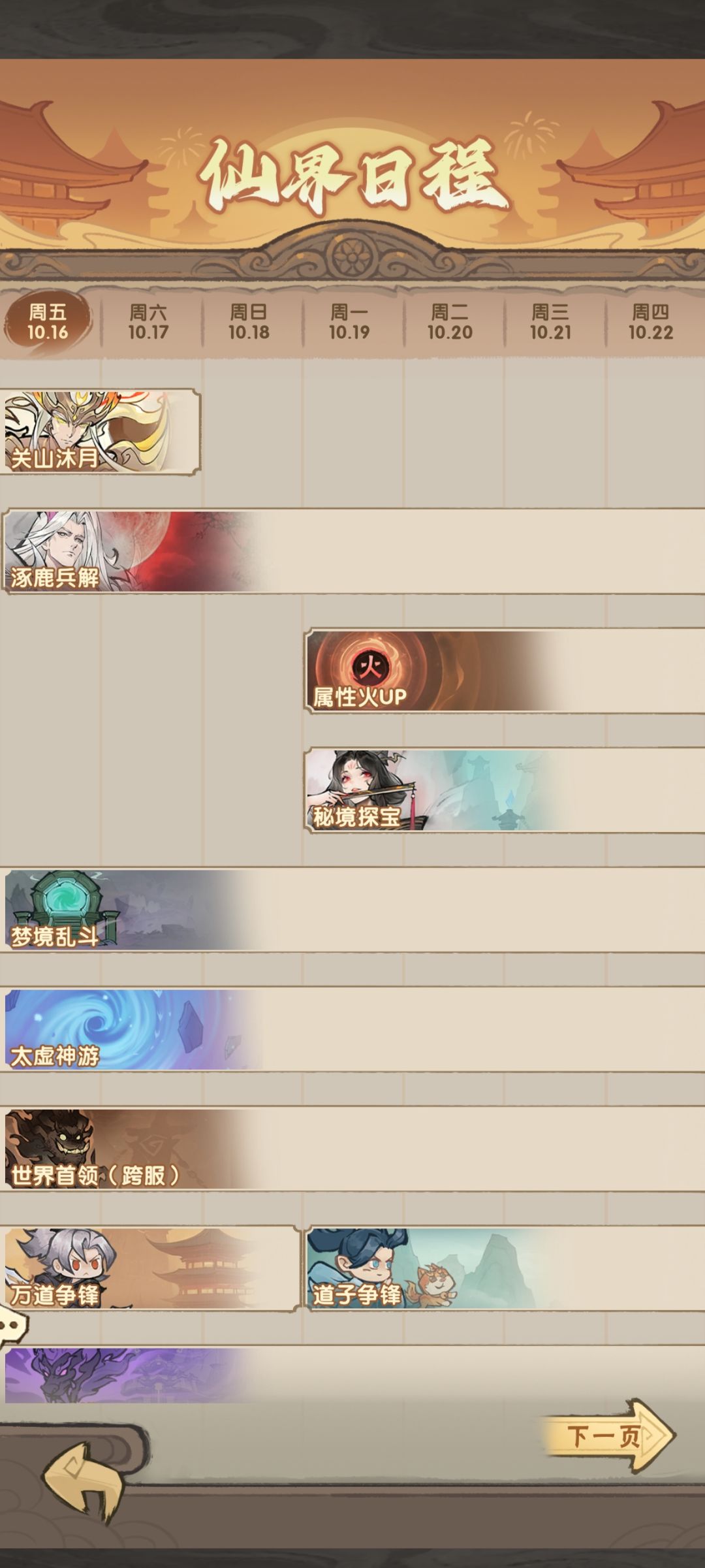 10/16先遣服更新,邪限定登场 10