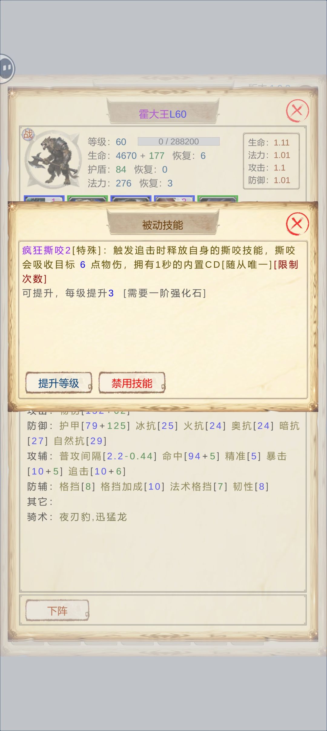 霍大王这个疯狂撕咬 1