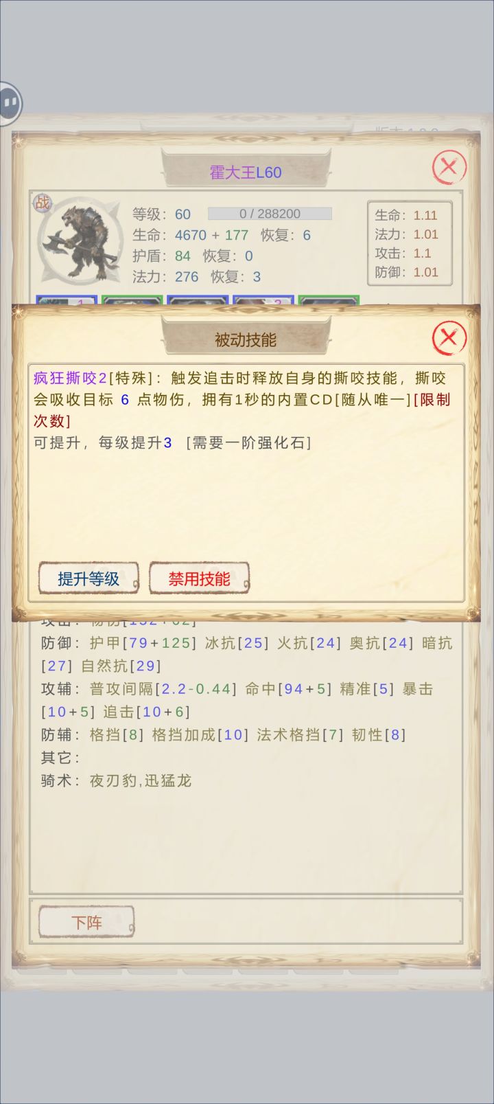 霍大王这个疯狂撕咬截图