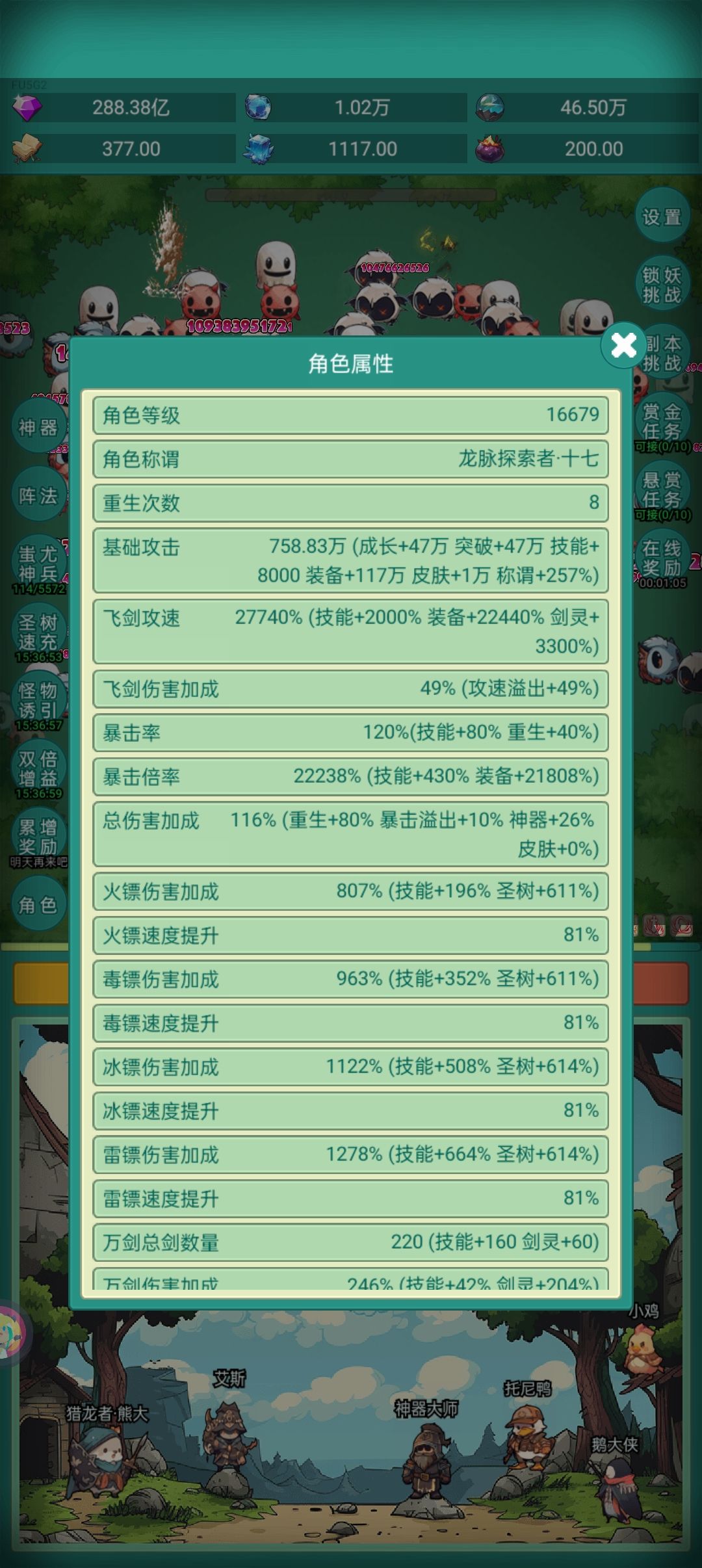 皮肤 1