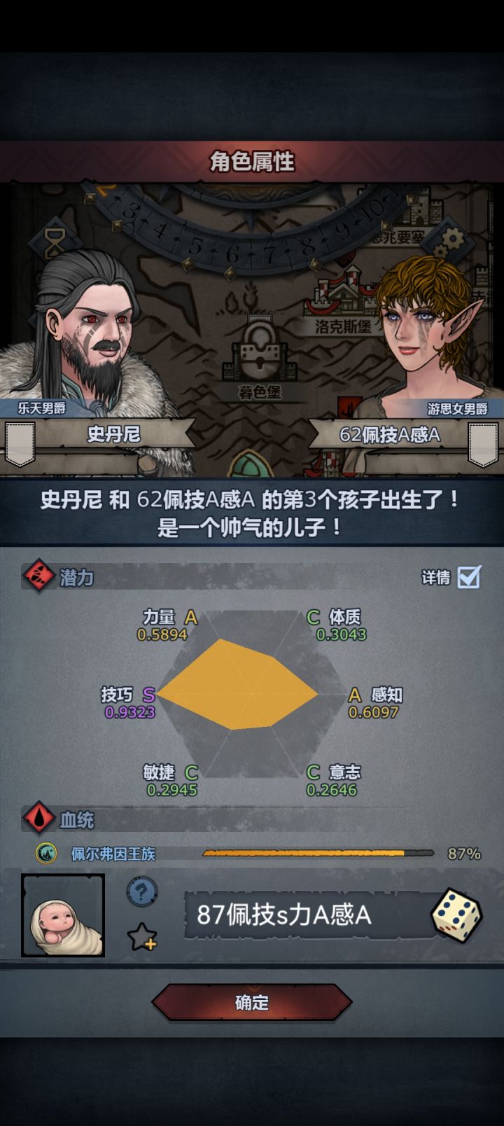 720年87佩尔他该走什么路?截图