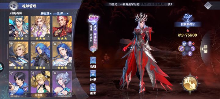 帮帮新手组的队吧，
今天开服第八天，怎么围绕这个比比东组队啊主PVE。。就只有这些SSR截图