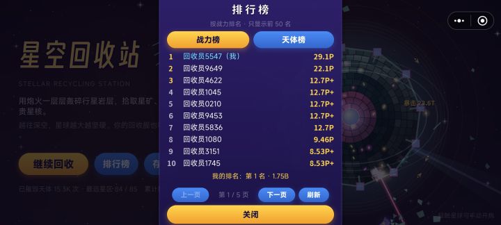 欧耶排行榜终于对上了截图