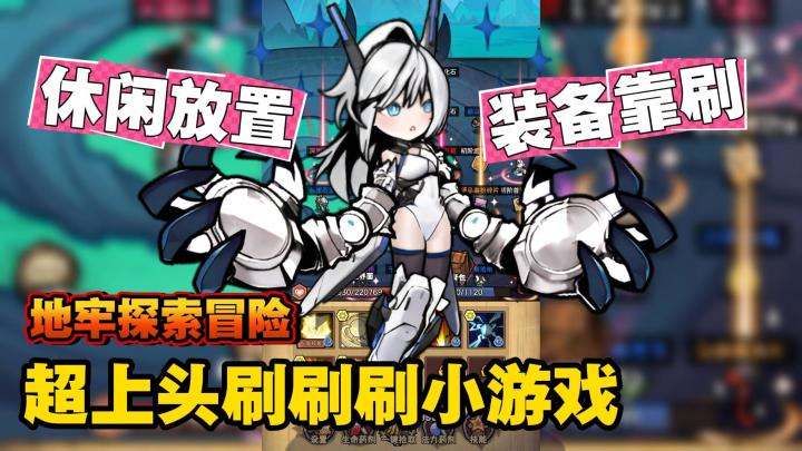 自由交易+极品装备刷图爆?超爽地牢刷宝停不下来!截图