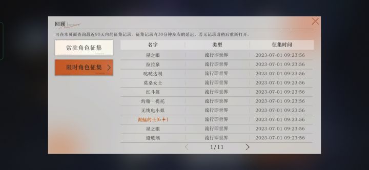 太歪了截图