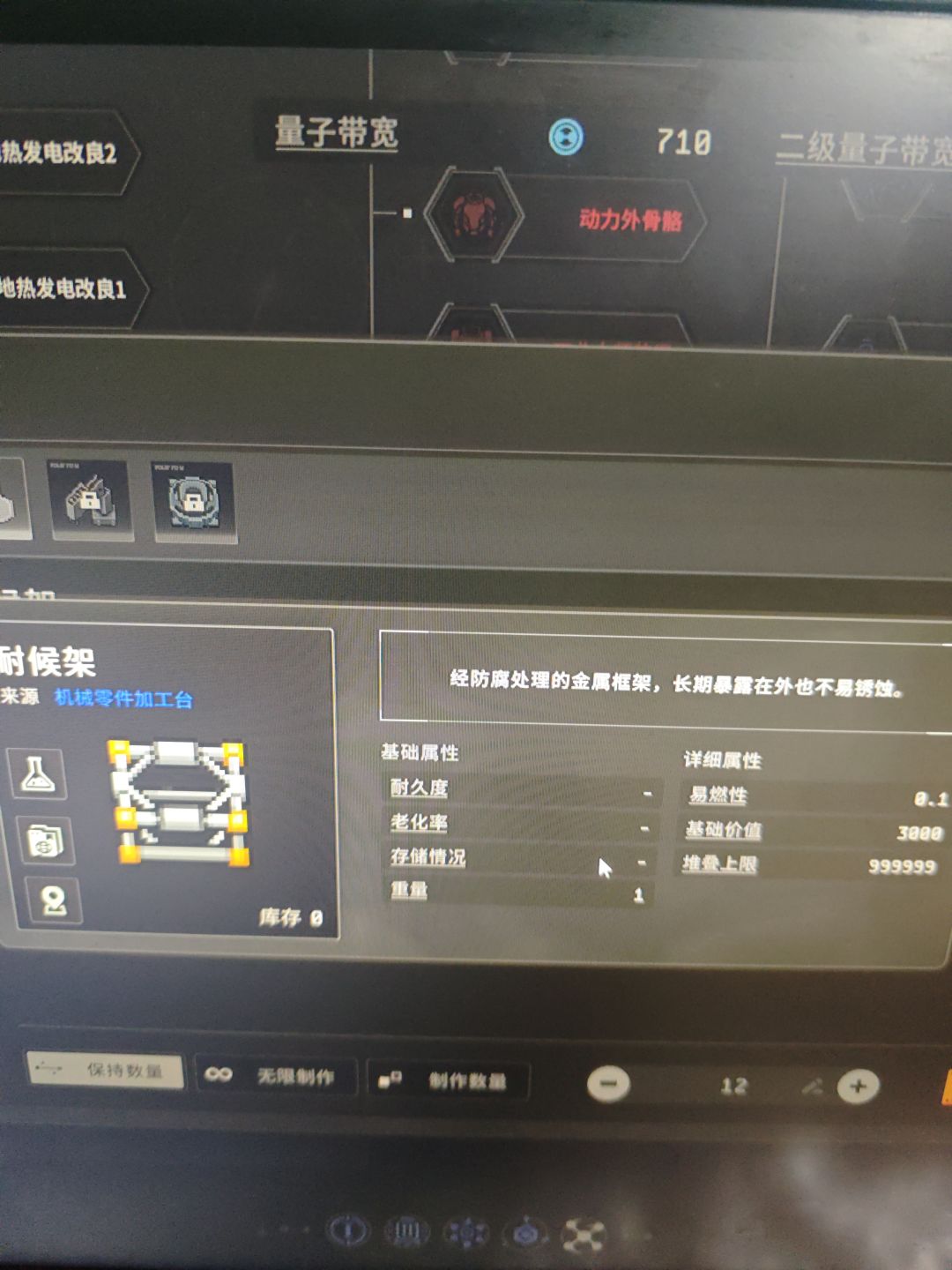 到这里卡住了,最后需要氢气,这登录基地 1