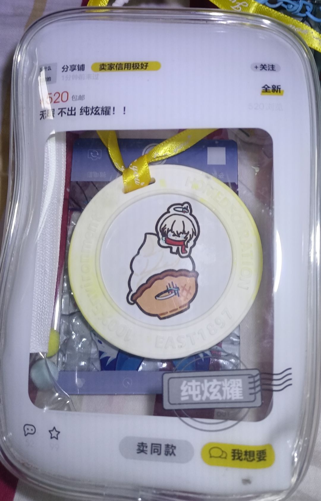 冰淇淋香片 1