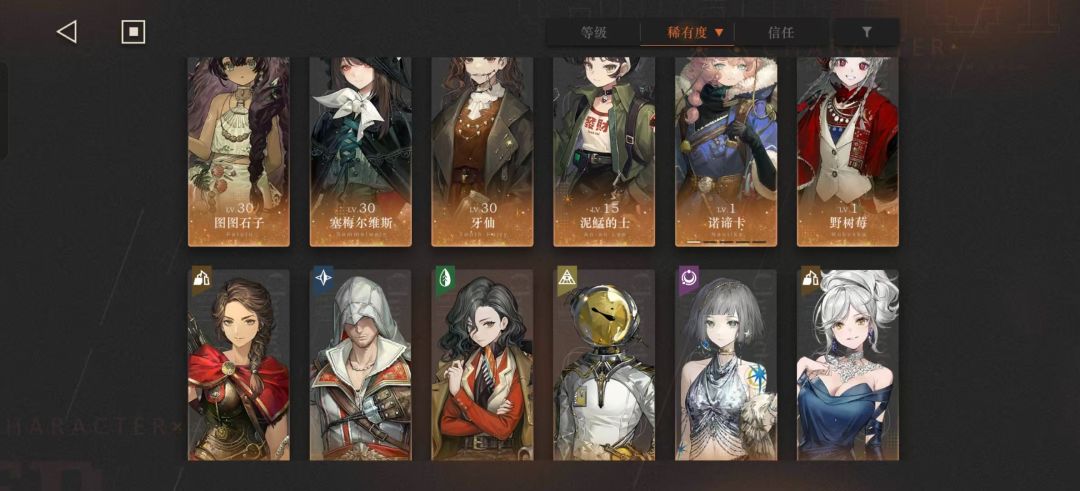 萌新求帮忙组对 2