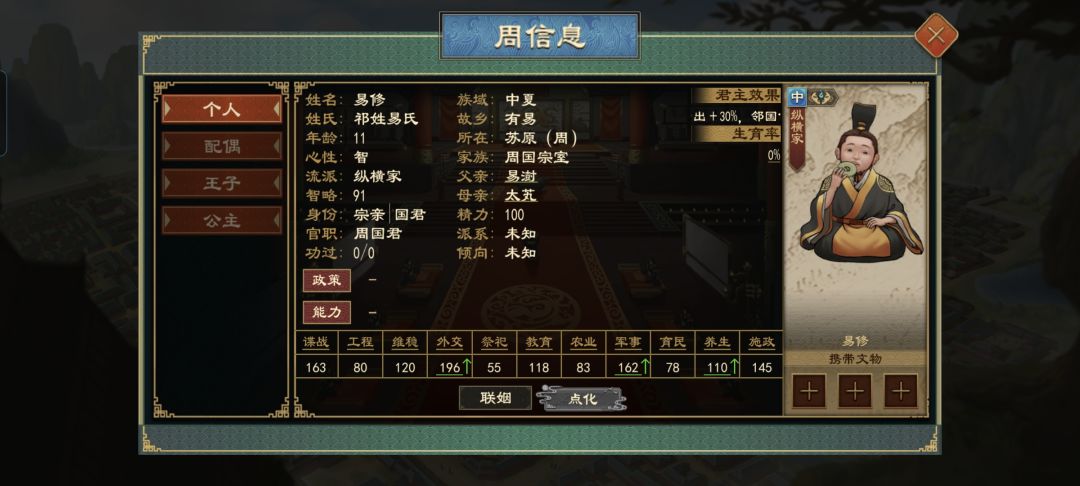 皇帝废黜母亲,绷不住了 2