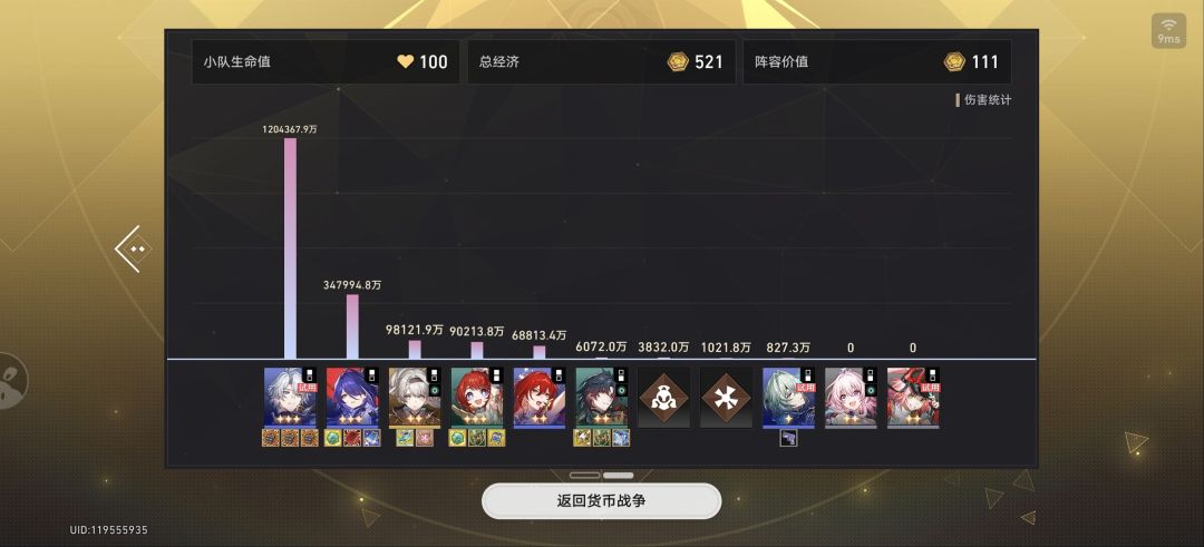 为了做任务三星格调都没法上场 2