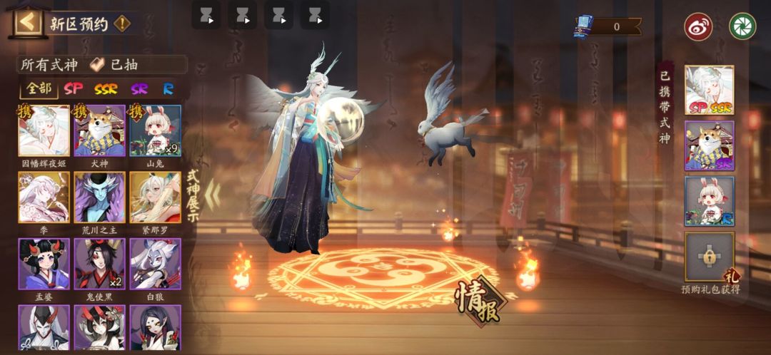 新区预约 4