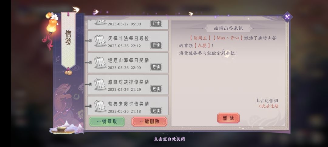 天选之人活动没有发奖励 3