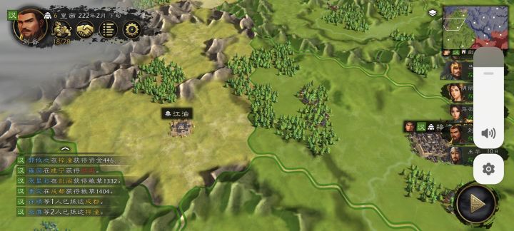 江油这个地方是一直都有,还是新地图加的截图