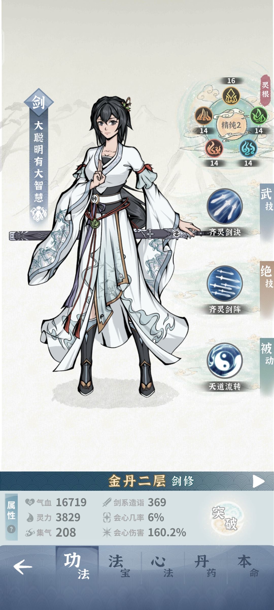 主角一天就金丹过兔子了 2