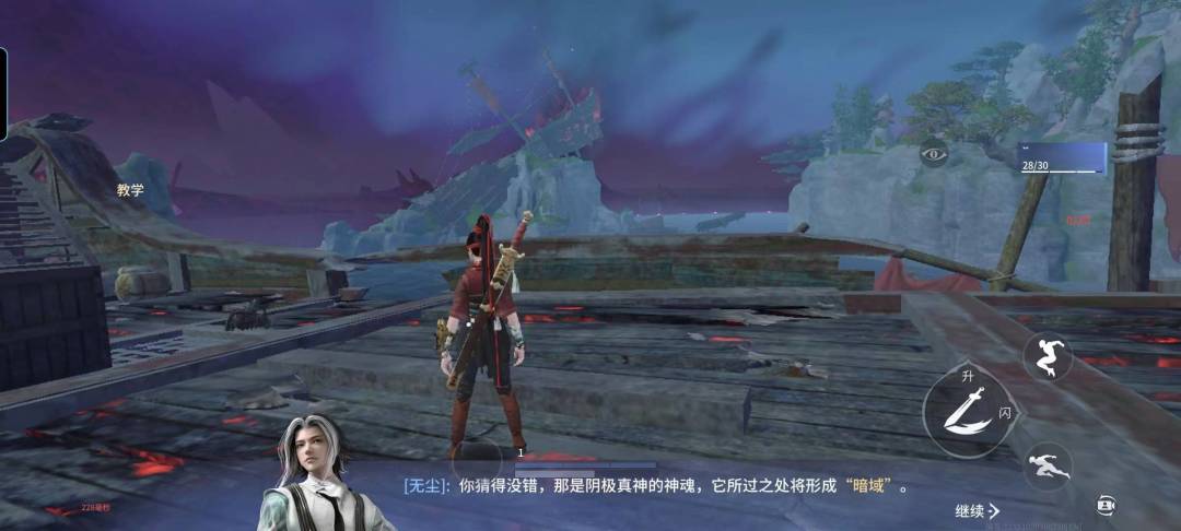 浅评一下《永劫无间》手游 2