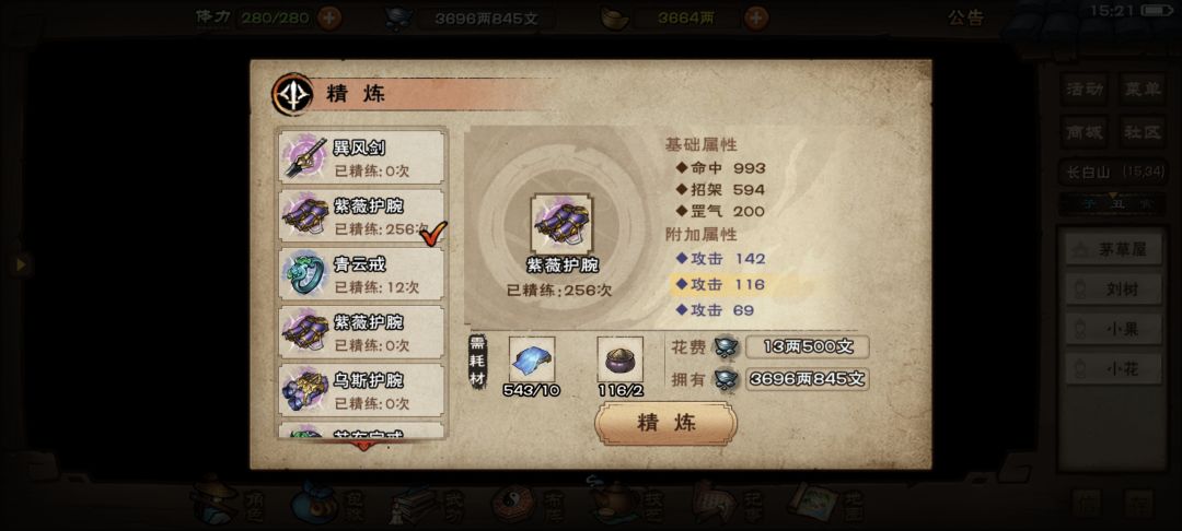 144次97 256次116 选哪个大佬们 1