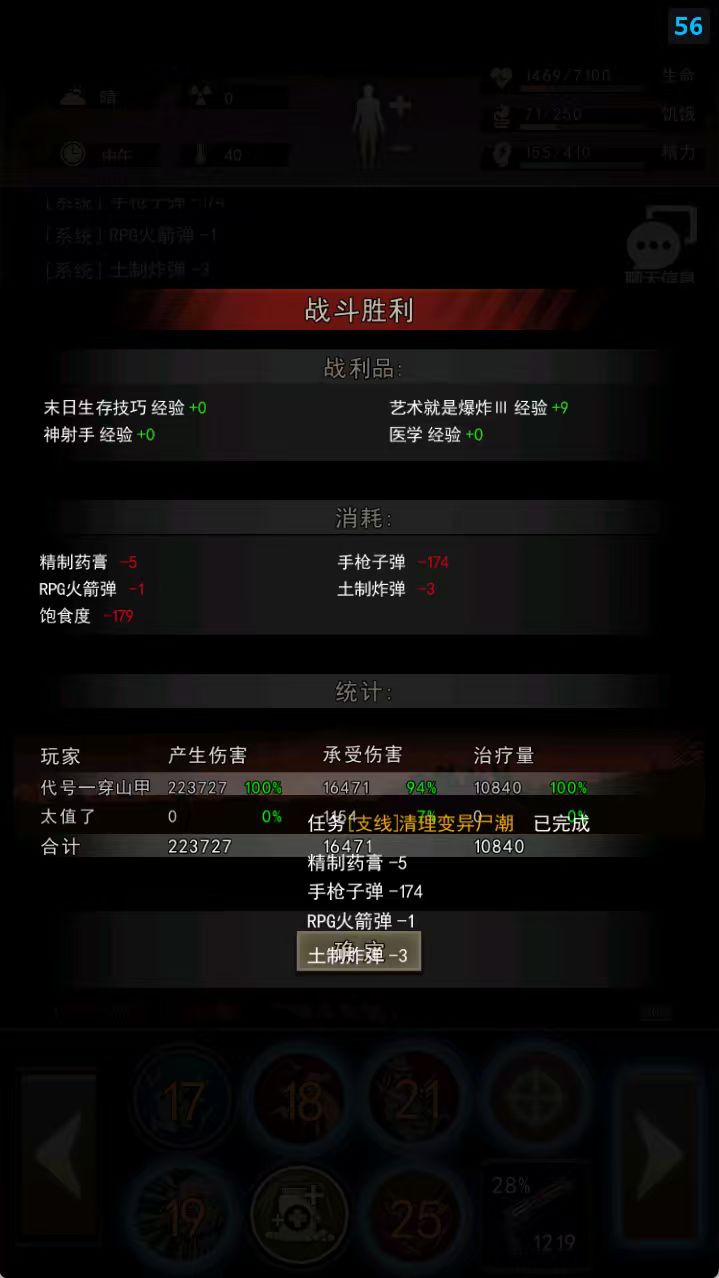 24精手枪已过80层 2