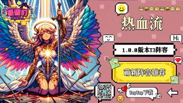 【萌新攻略】1.0版本T3卡组「热血流」构筑攻略及玩法思路详解