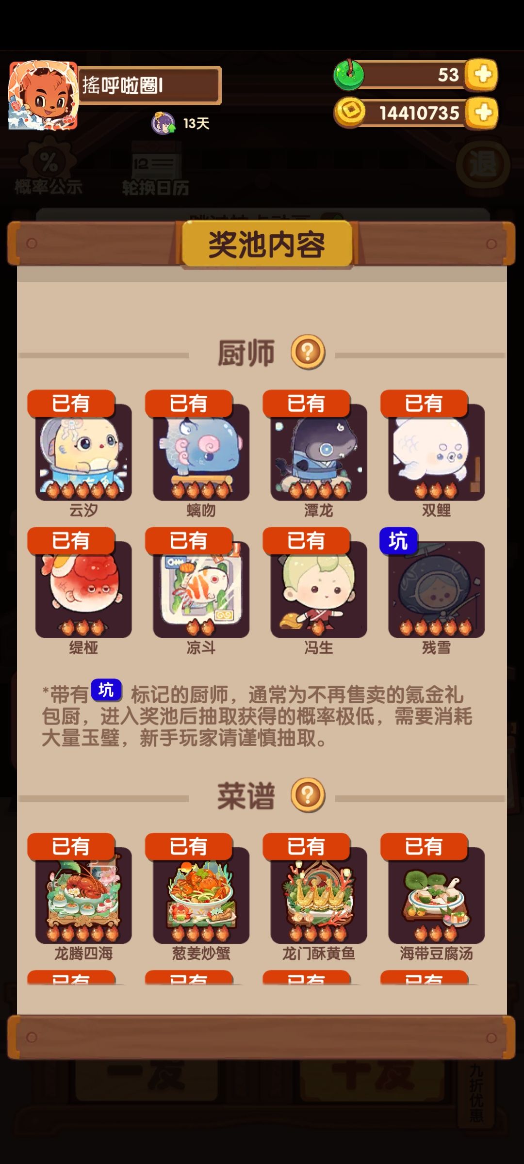 山海渔屿 2