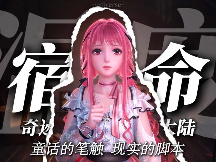 无限暖暖:一款立意有思考、有温度的游戏|五分钟看完剧情截图