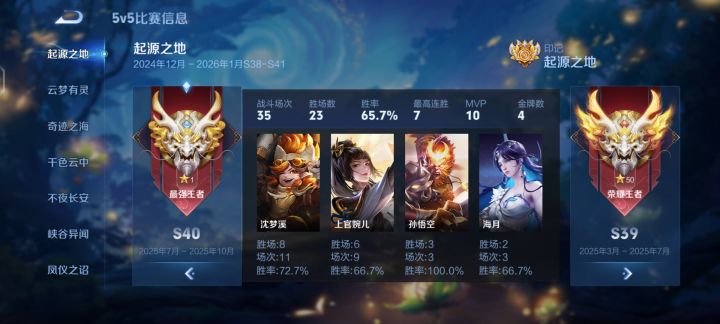 带妹真的比单排上分容易截图
