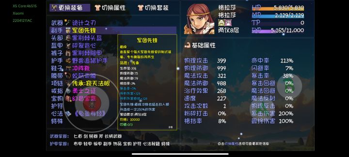 盾妹去王城之前什么装备啊截图