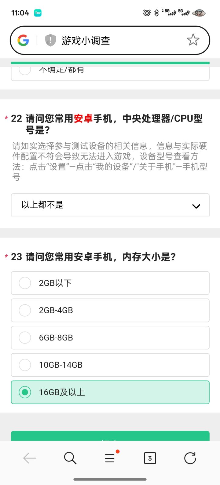 为啥不是最新的处理器的选项截图