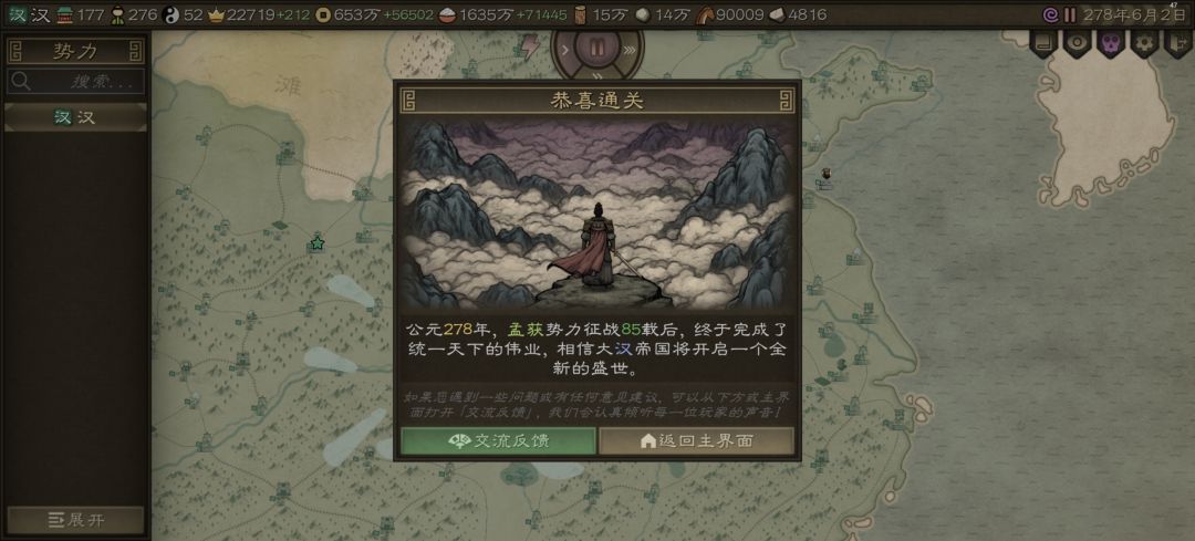 噩梦孟获铁人模式 2