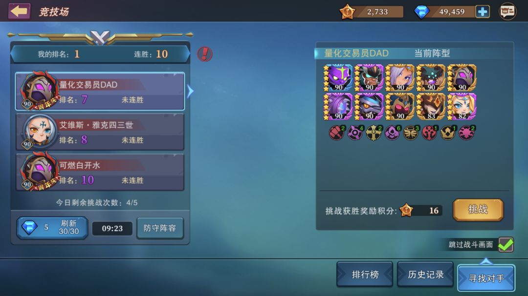 阵容分享—森罗万象 2