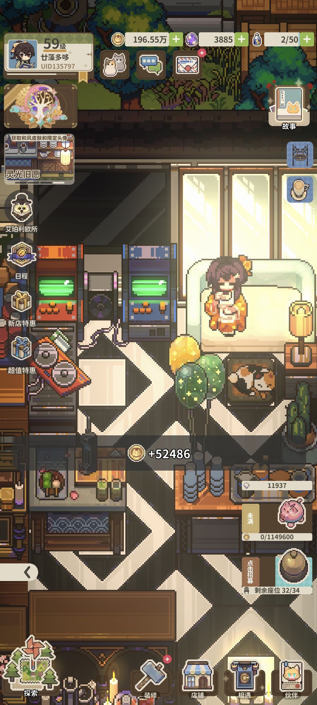 店长的小空间,好喜欢 2