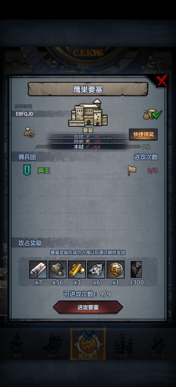 回馈社会八点收截图
