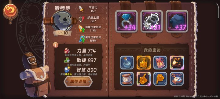 獭师父刷深渊,就是这种朴实无华,且枯燥…截图