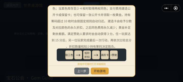 世界桌游馆部分问题修复更新截图