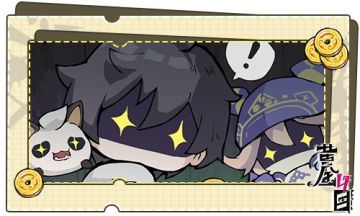 傩师手册——日常篇·贰：妖璧