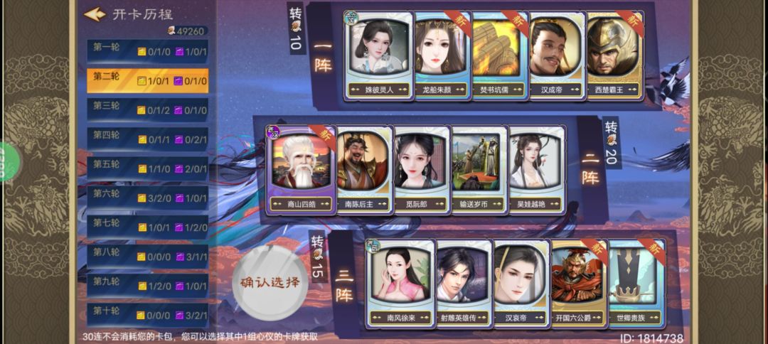 30连抽选什么好 5